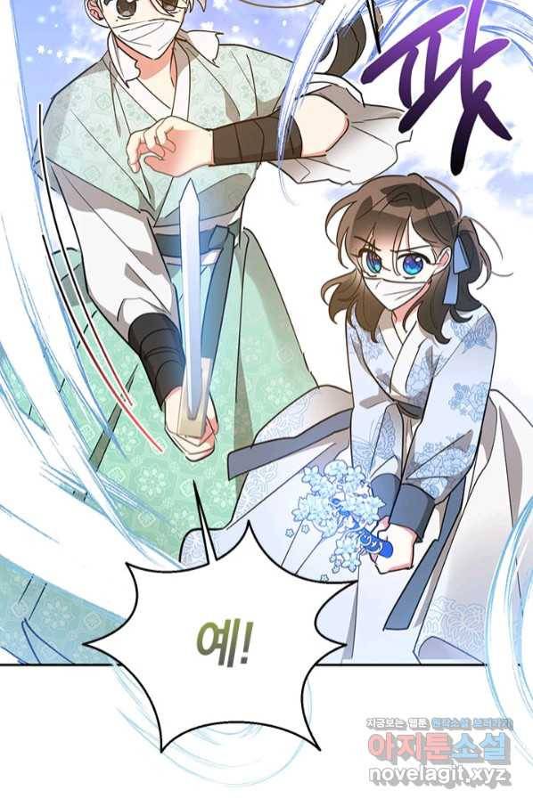 무협지 최고 악당의 귀한 딸입니다 67하 65