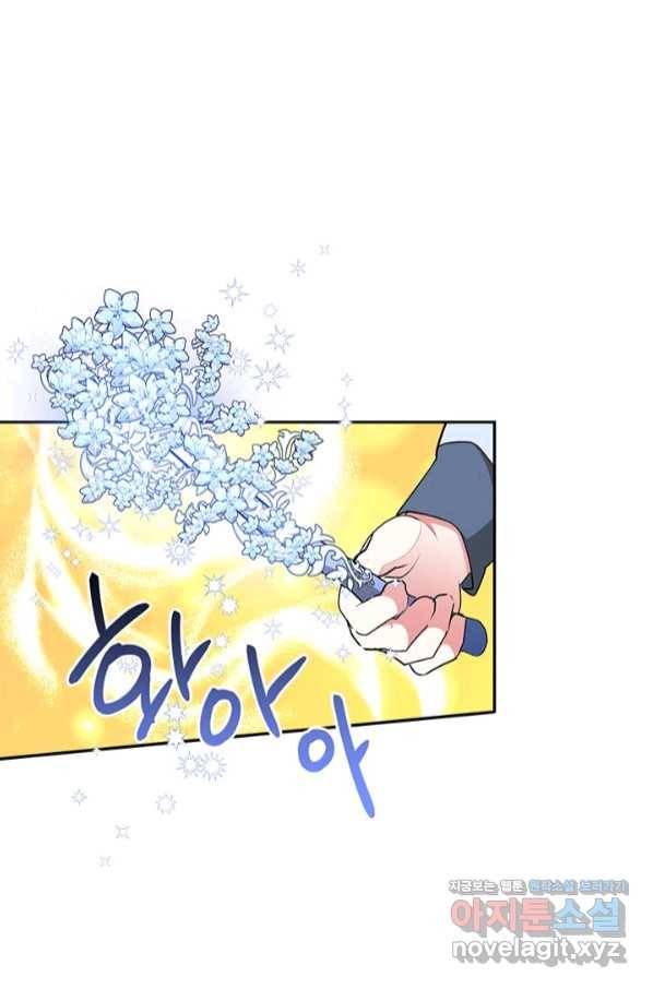 무협지 최고 악당의 귀한 딸입니다 67하 66