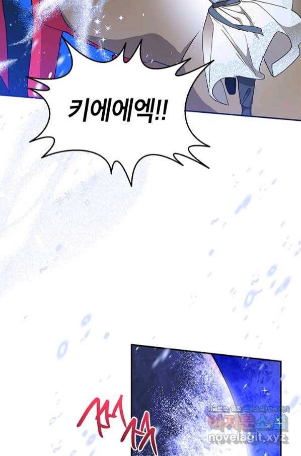 무협지 최고 악당의 귀한 딸입니다 67하 68