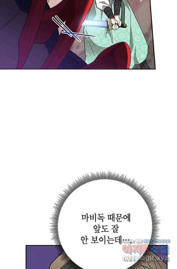 무협지 최고 악당의 귀한 딸입니다 67하 73