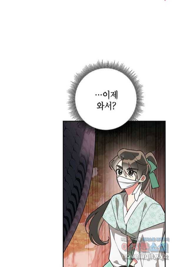 무협지 최고 악당의 귀한 딸입니다 67하 78