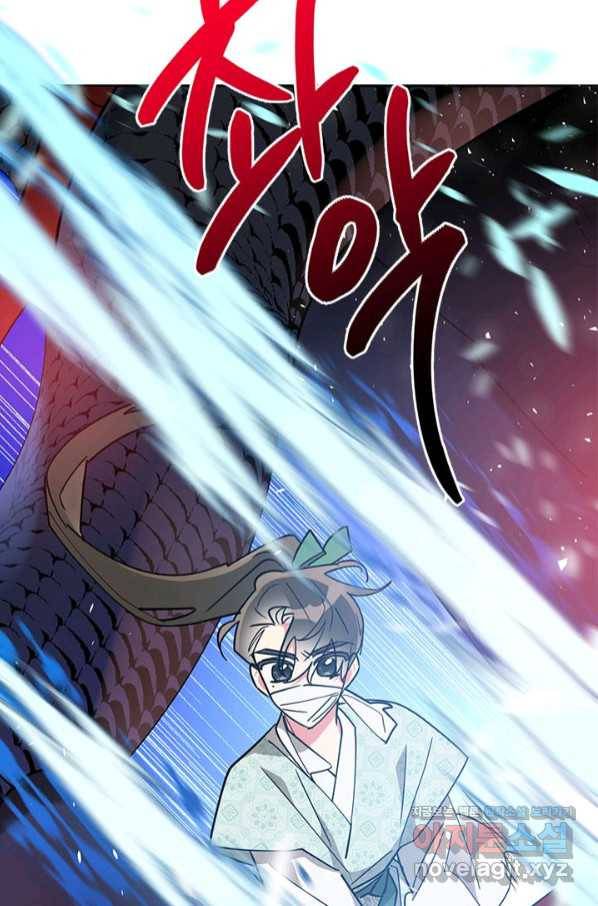 무협지 최고 악당의 귀한 딸입니다 67하 81