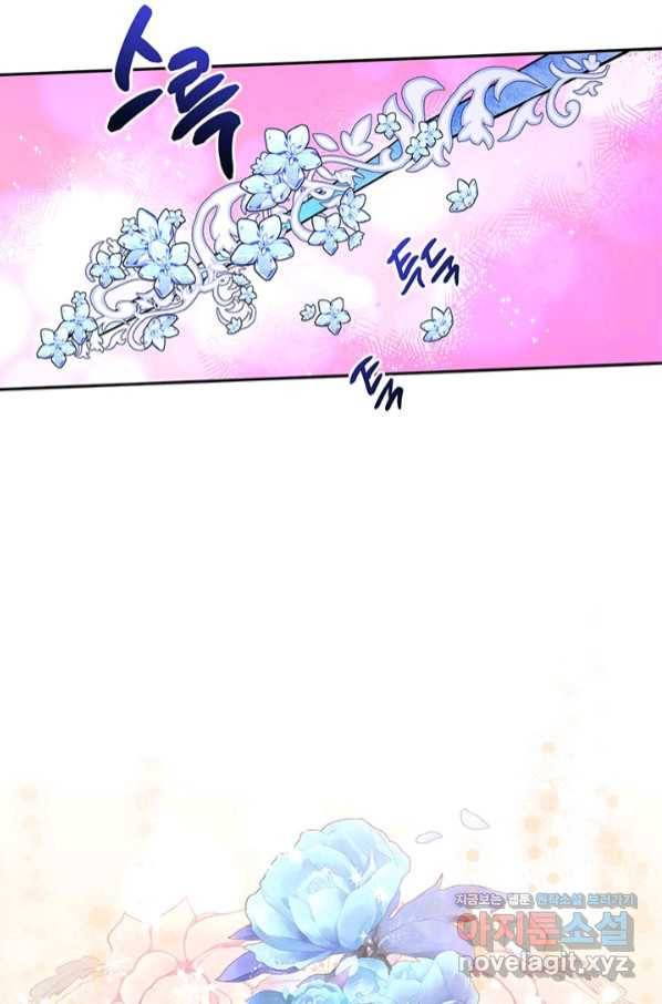 무협지 최고 악당의 귀한 딸입니다 67하 84
