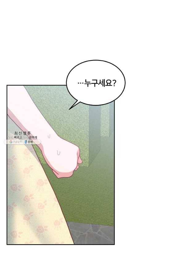 꼬마 영애님은 주연들을 길들인다 55화 1