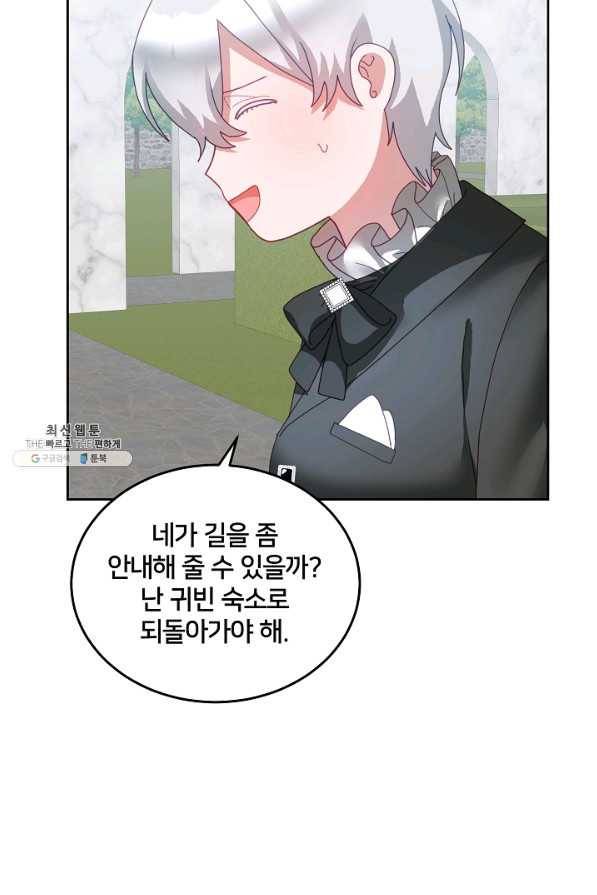 꼬마 영애님은 주연들을 길들인다 55화 14