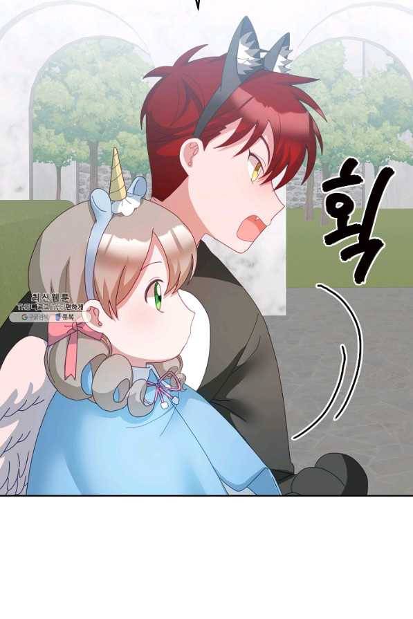 꼬마 영애님은 주연들을 길들인다 55화 16