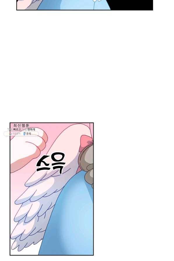 꼬마 영애님은 주연들을 길들인다 55화 20