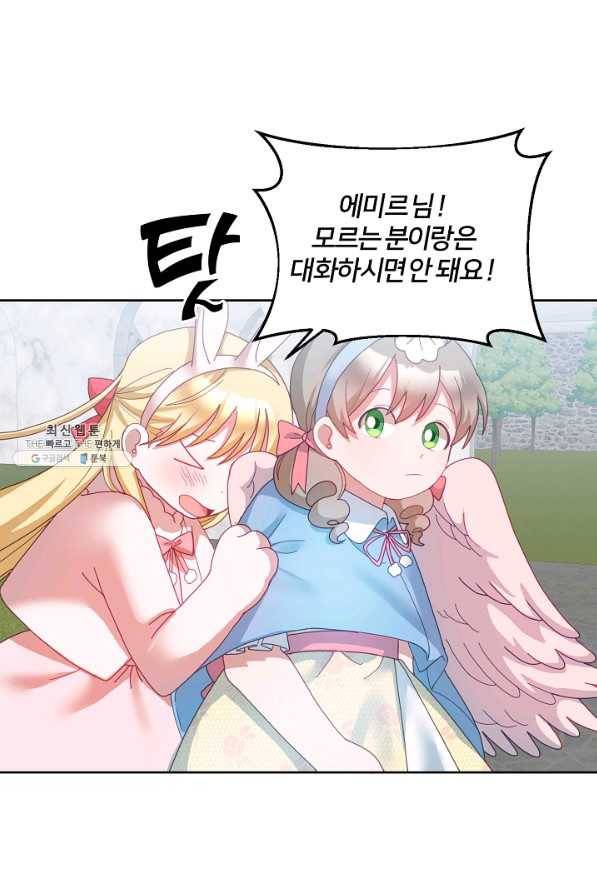 꼬마 영애님은 주연들을 길들인다 55화 21