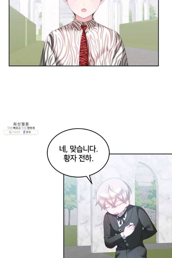 꼬마 영애님은 주연들을 길들인다 55화 24