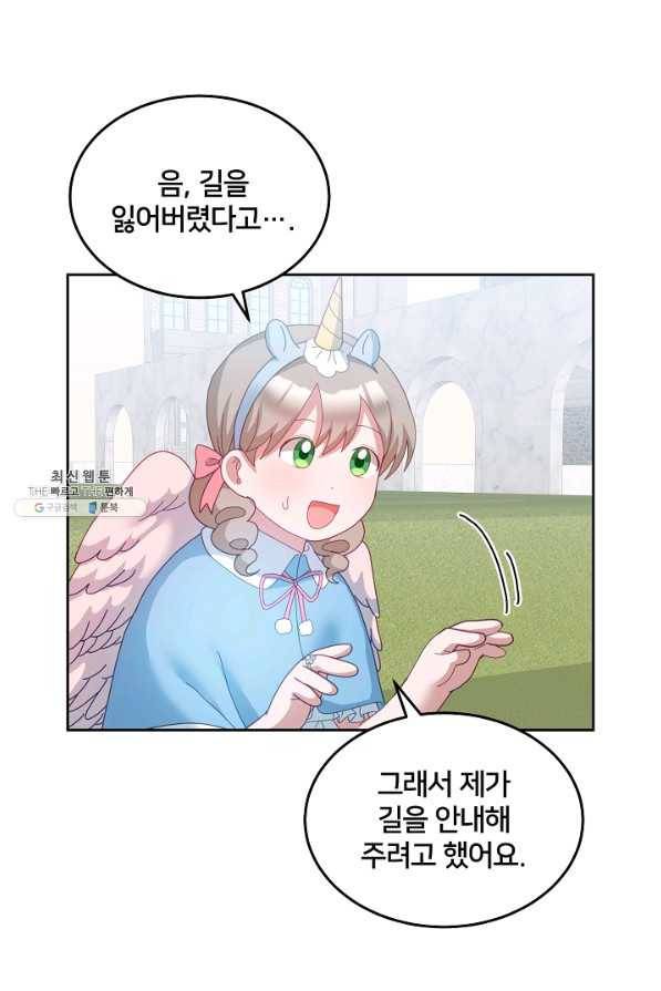 꼬마 영애님은 주연들을 길들인다 55화 28