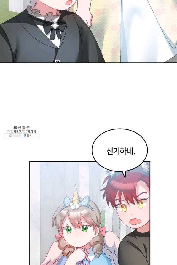 꼬마 영애님은 주연들을 길들인다 55화 35
