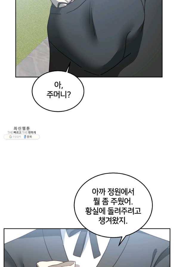 꼬마 영애님은 주연들을 길들인다 55화 37