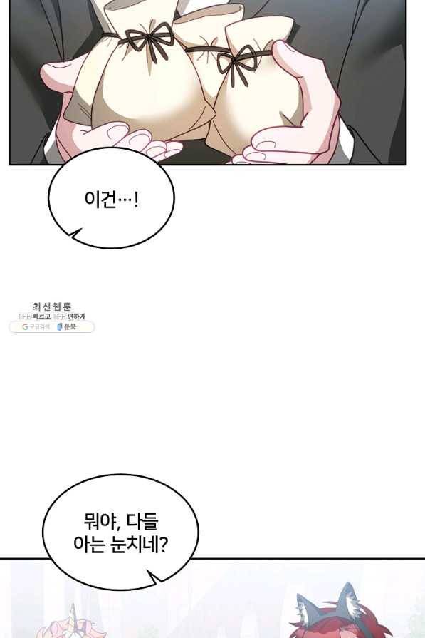 꼬마 영애님은 주연들을 길들인다 55화 38