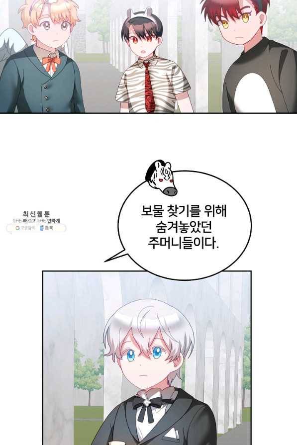 꼬마 영애님은 주연들을 길들인다 55화 39