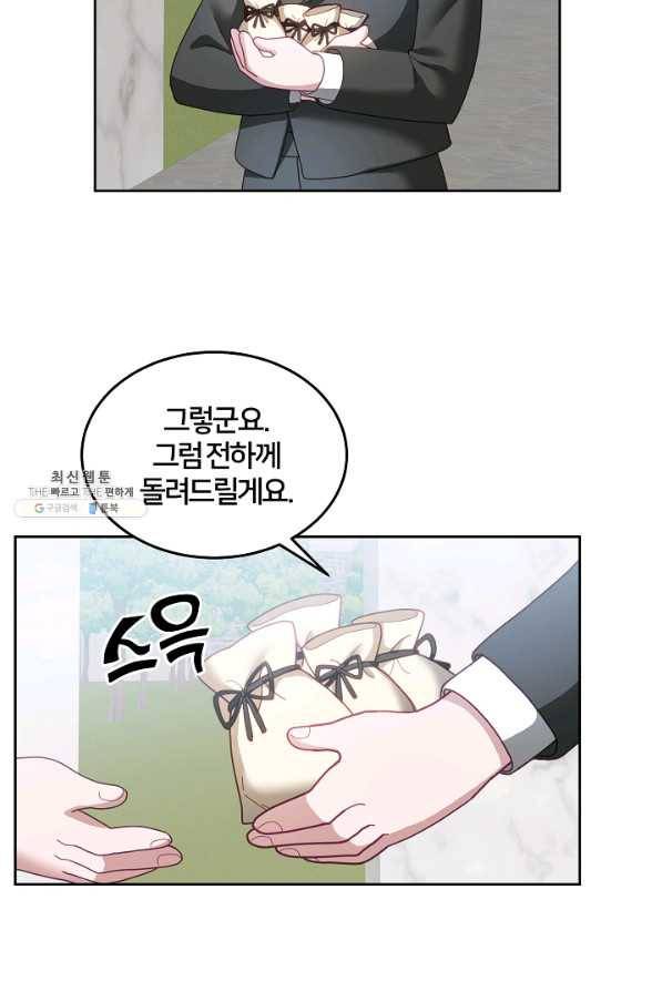 꼬마 영애님은 주연들을 길들인다 55화 40