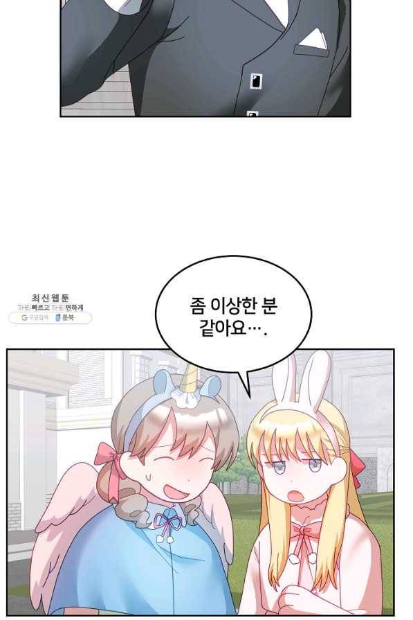 꼬마 영애님은 주연들을 길들인다 55화 47