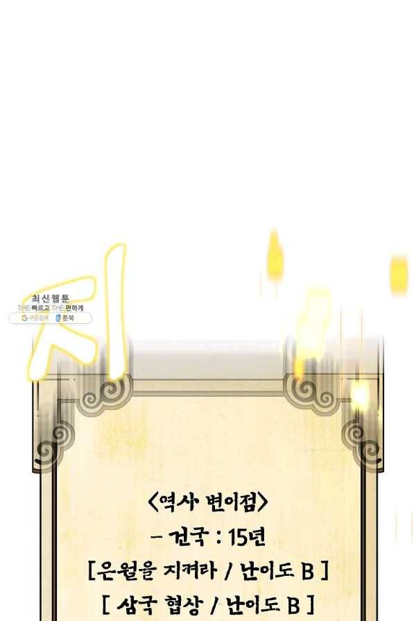 간신이 나라를 살림 36화 1