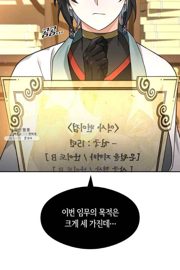 간신이 나라를 살림 36화 3