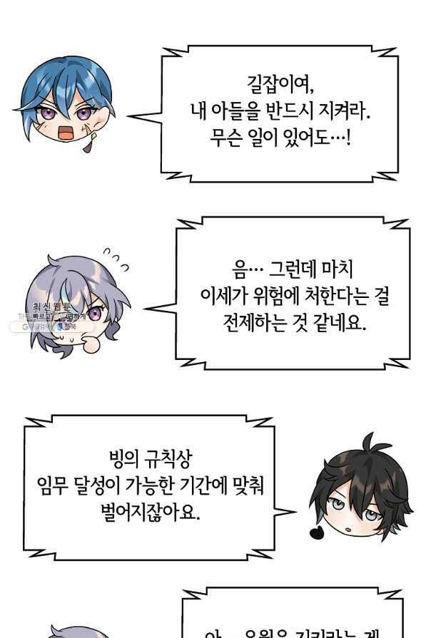 간신이 나라를 살림 36화 4