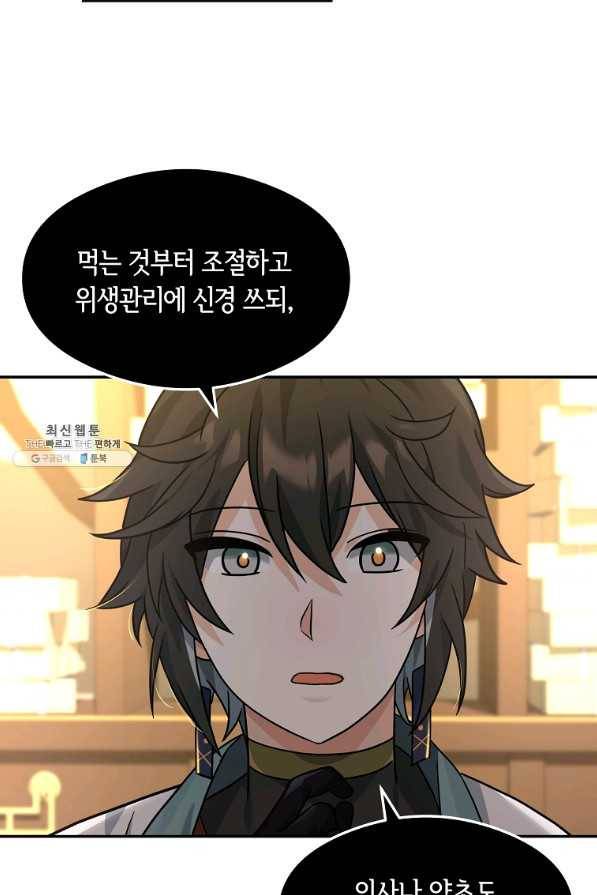 간신이 나라를 살림 36화 6
