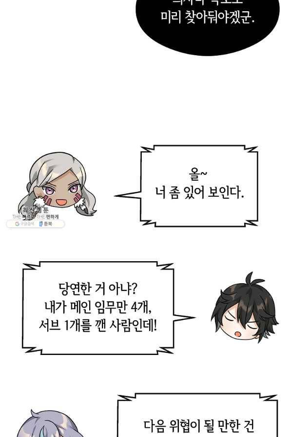 간신이 나라를 살림 36화 7