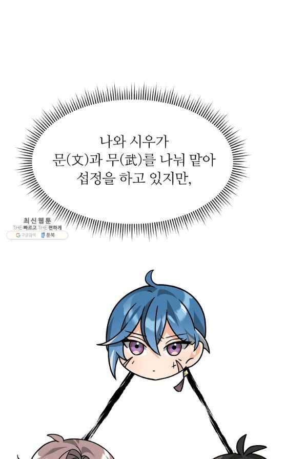 간신이 나라를 살림 36화 10