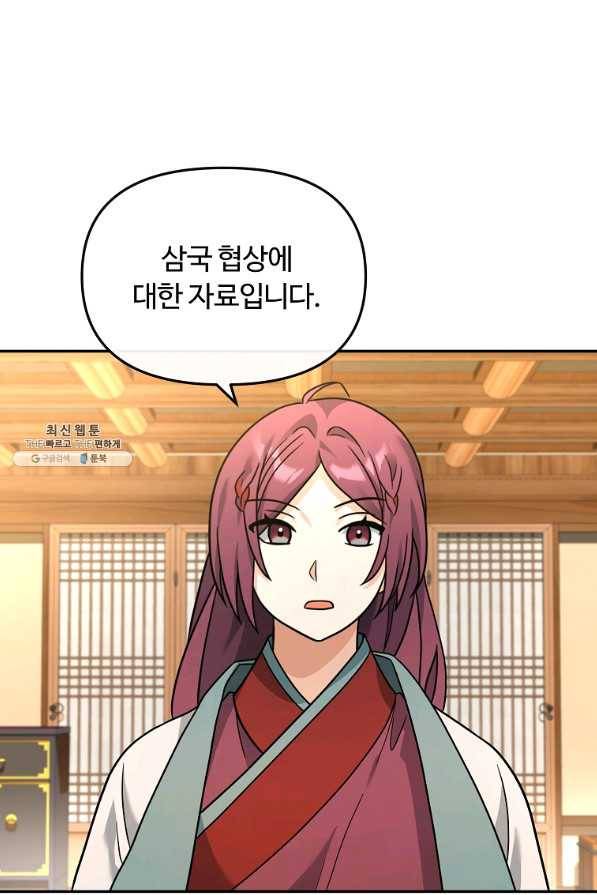 간신이 나라를 살림 36화 17