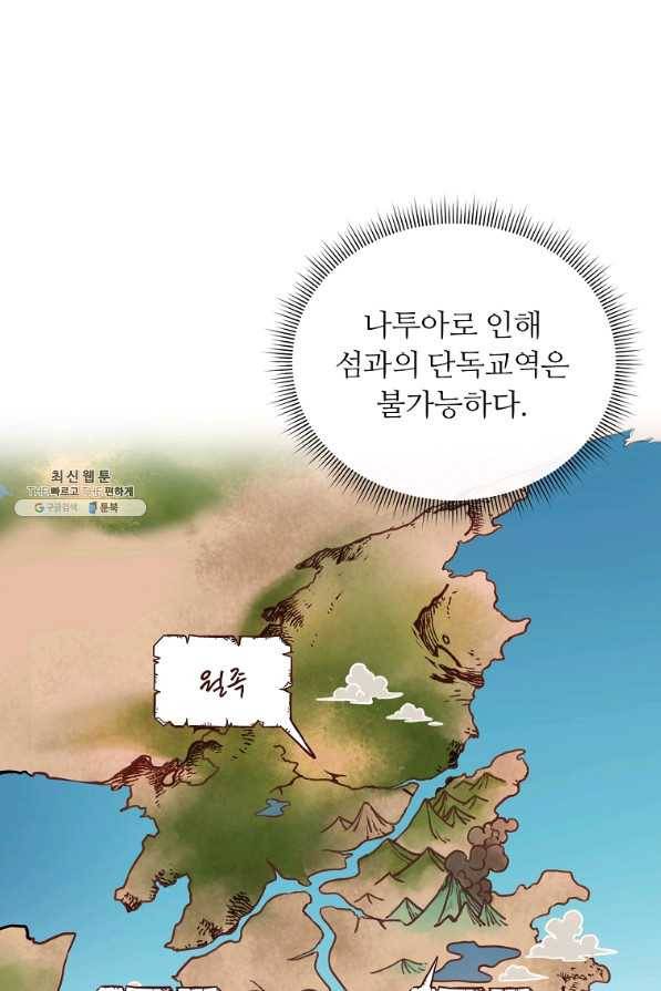 간신이 나라를 살림 36화 27