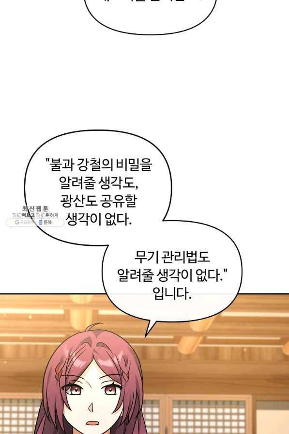 간신이 나라를 살림 36화 32