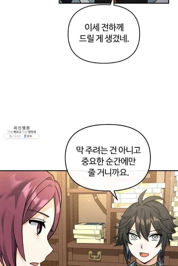간신이 나라를 살림 36화 38