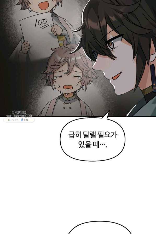 간신이 나라를 살림 36화 40