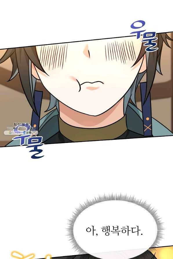 간신이 나라를 살림 36화 42
