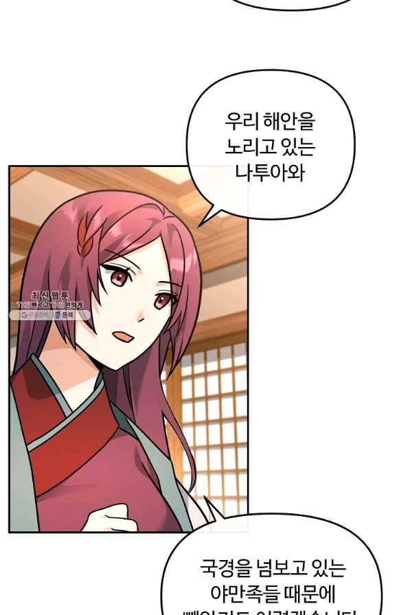 간신이 나라를 살림 36화 47
