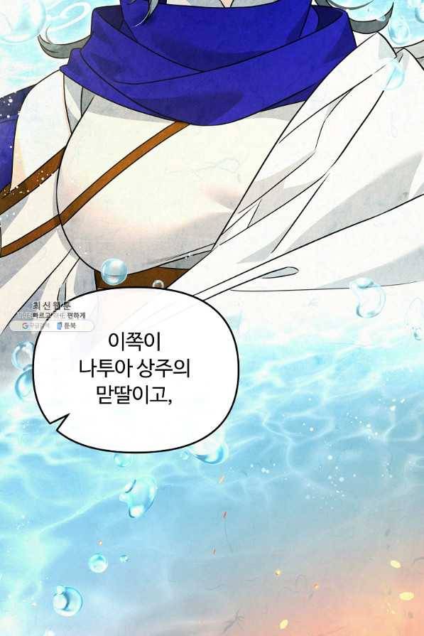 간신이 나라를 살림 36화 54