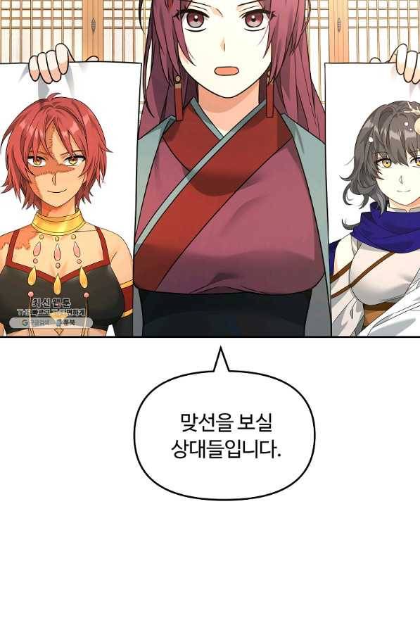 간신이 나라를 살림 36화 57