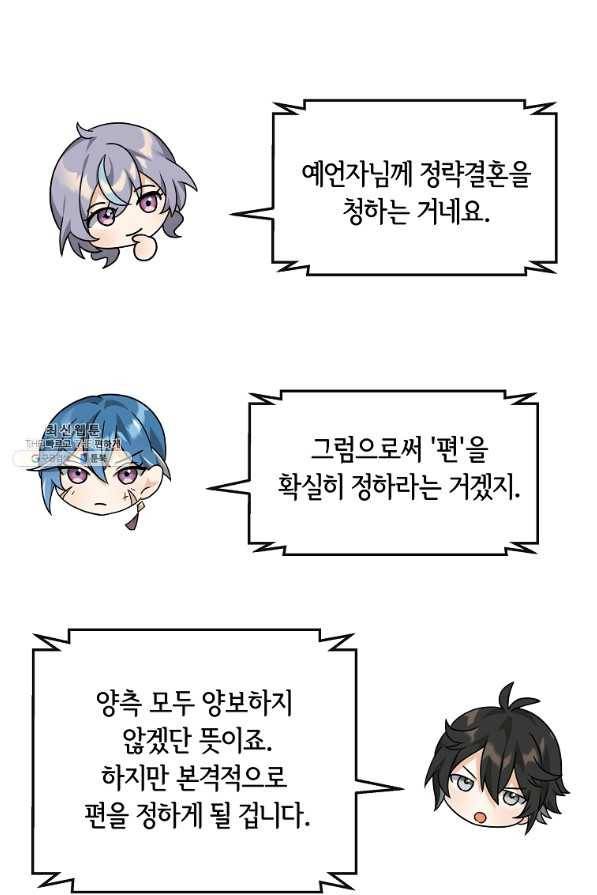 간신이 나라를 살림 36화 58