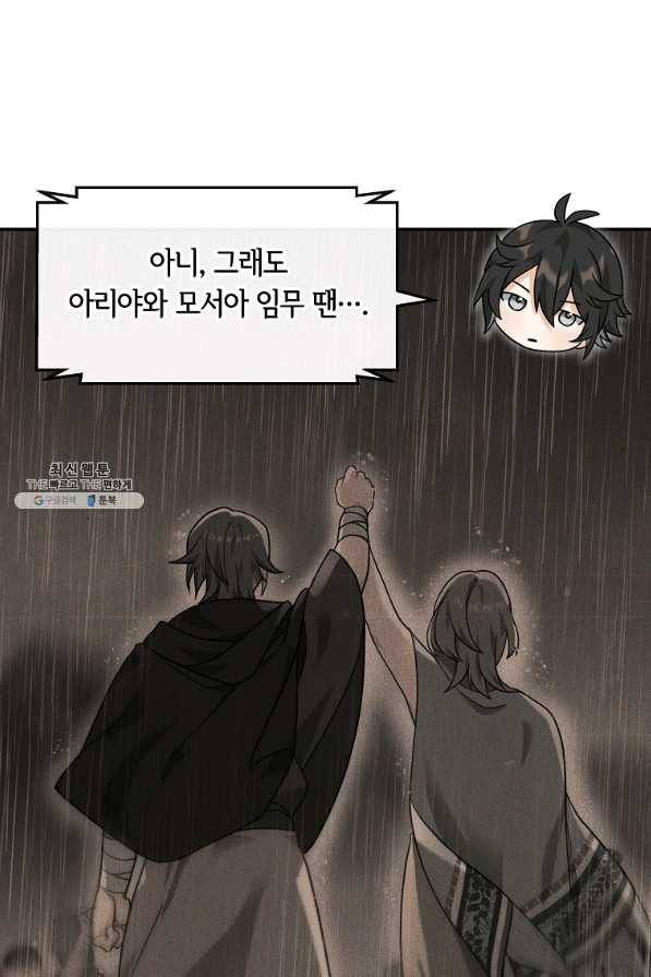 간신이 나라를 살림 36화 60