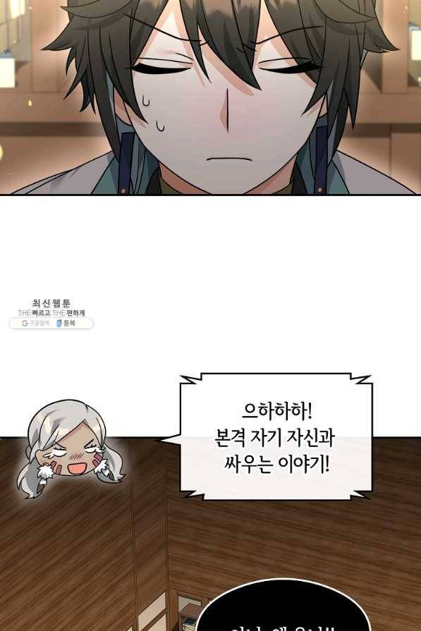 간신이 나라를 살림 36화 62