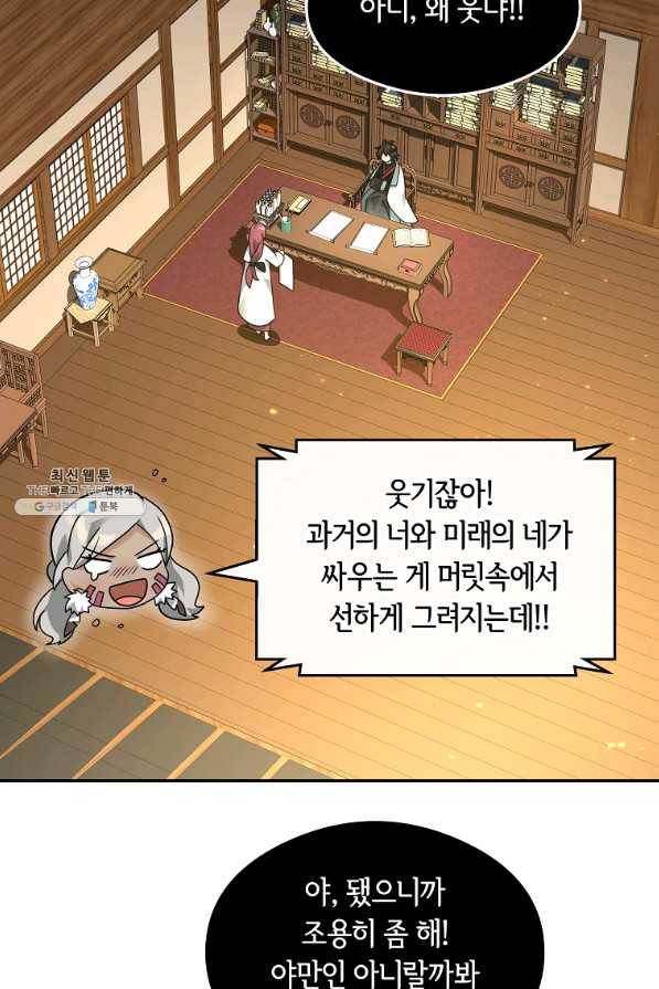 간신이 나라를 살림 36화 63