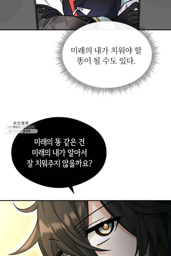 간신이 나라를 살림 36화 65
