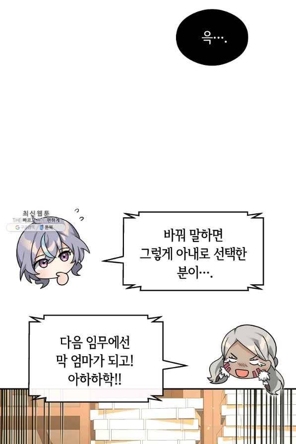 간신이 나라를 살림 36화 67