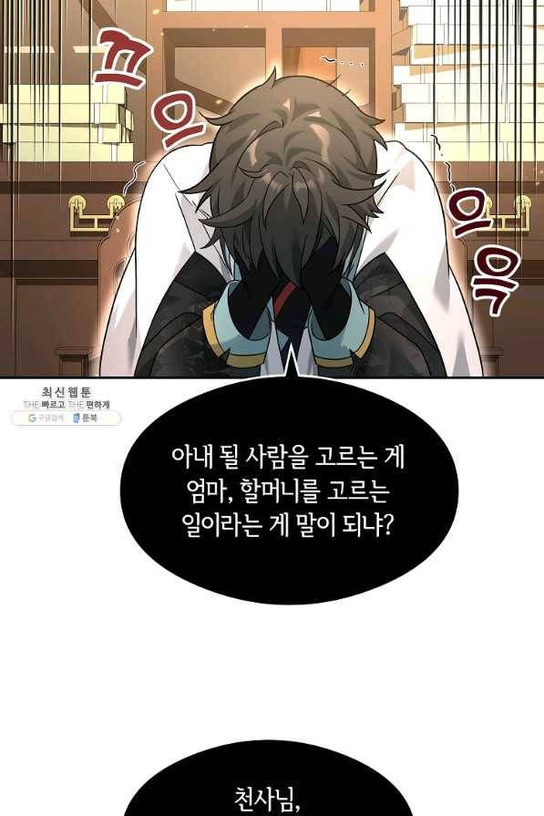 간신이 나라를 살림 36화 68