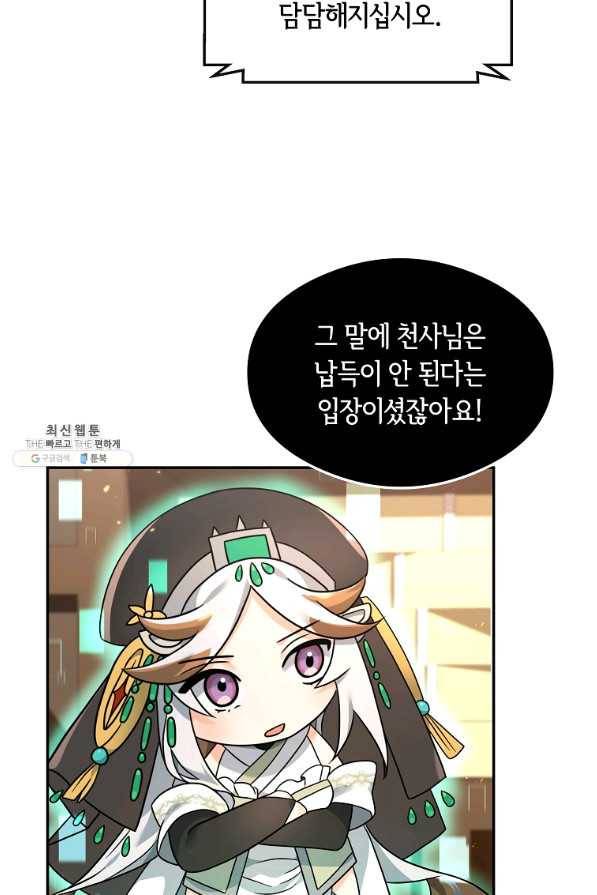 간신이 나라를 살림 36화 70