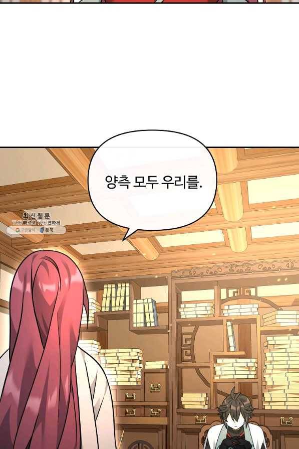 간신이 나라를 살림 36화 78
