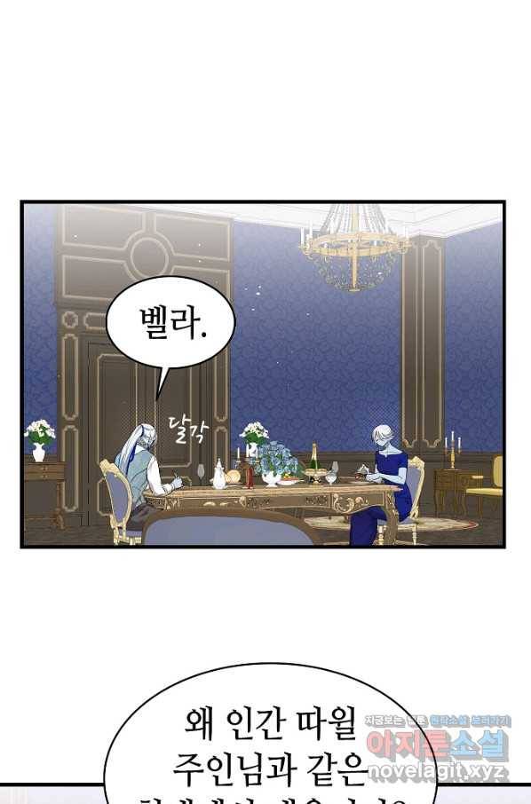 환골탈태 171화 1