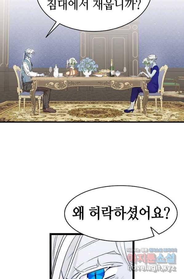 환골탈태 171화 2