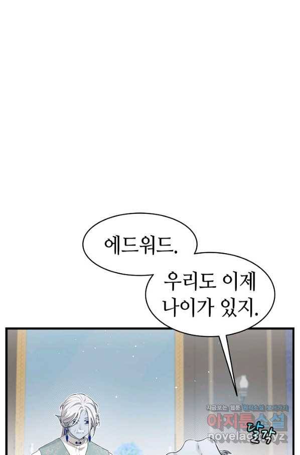 환골탈태 171화 5