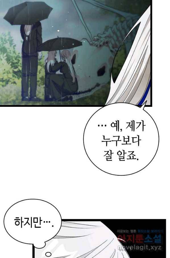 환골탈태 171화 8
