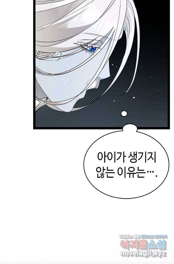 환골탈태 171화 9