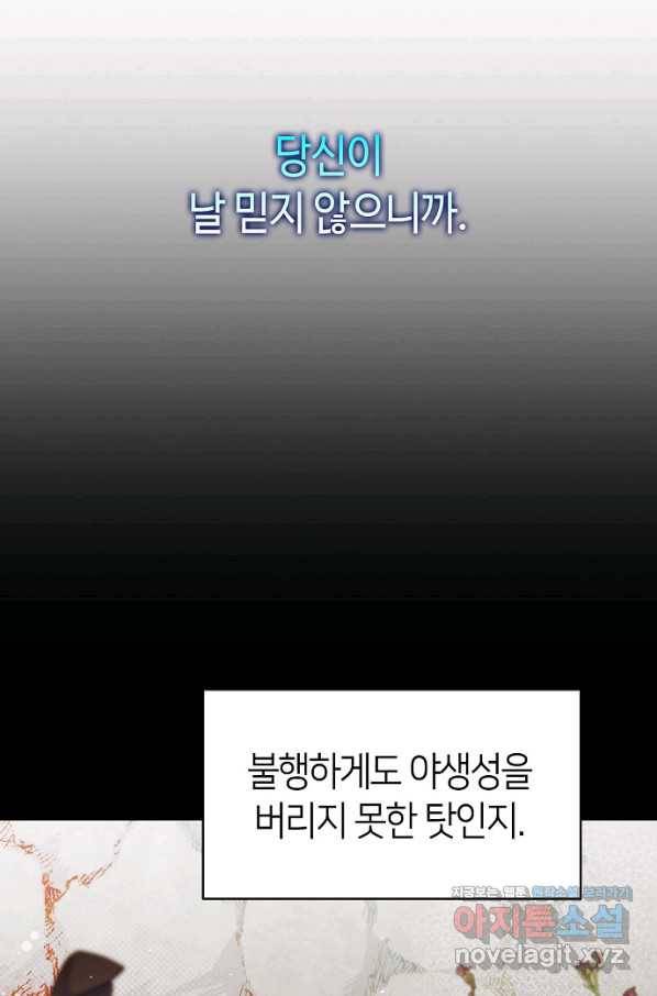 환골탈태 171화 10